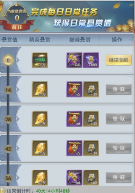 斗罗大陆村庄困难任务如何通过 斗罗大陆村庄困难任务如何通过
