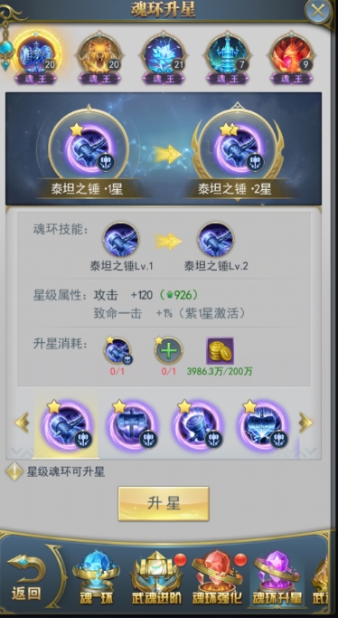 斗罗大陆的锤子怎么玩才厉害 斗罗大陆的锤子怎么玩才厉害