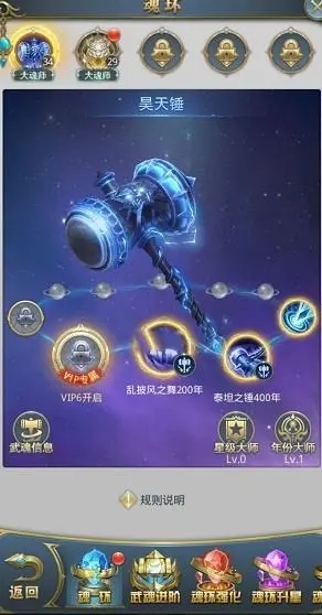 斗罗大陆的锤子怎么玩才厉害