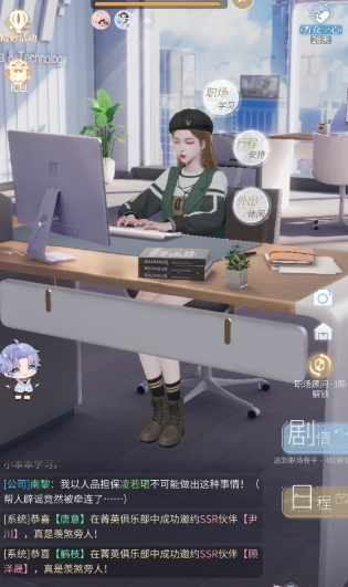 ​杜拉拉升职记职场顾问怎么解锁
