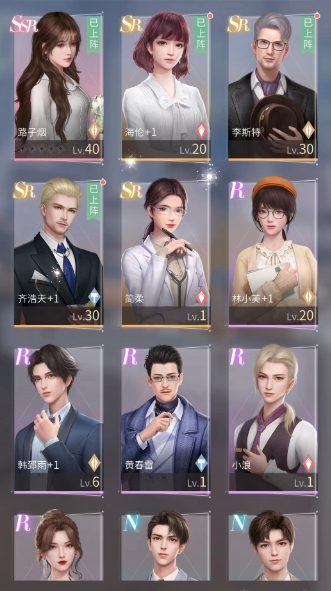 杜拉拉升职记职场顾问怎么解锁