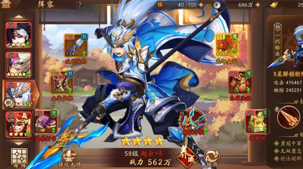 少年三国志如何获得特技 少年三国志如何获得特技