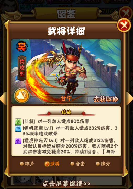 少年三国志培养什么意思
