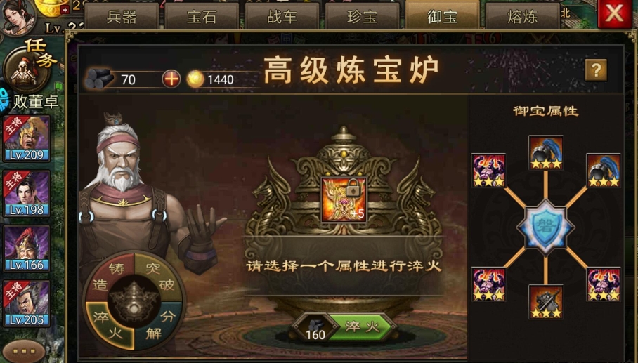 攻城掠地升级洗练怎么转化 攻城掠地升级洗练怎么转化