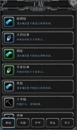 地下城堡2短剑蓝图在哪 地下城堡2短剑蓝图在哪