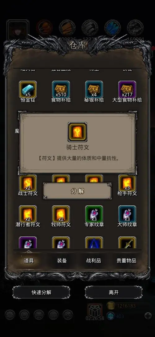 地下城堡2短剑蓝图在哪 地下城堡2短剑蓝图在哪