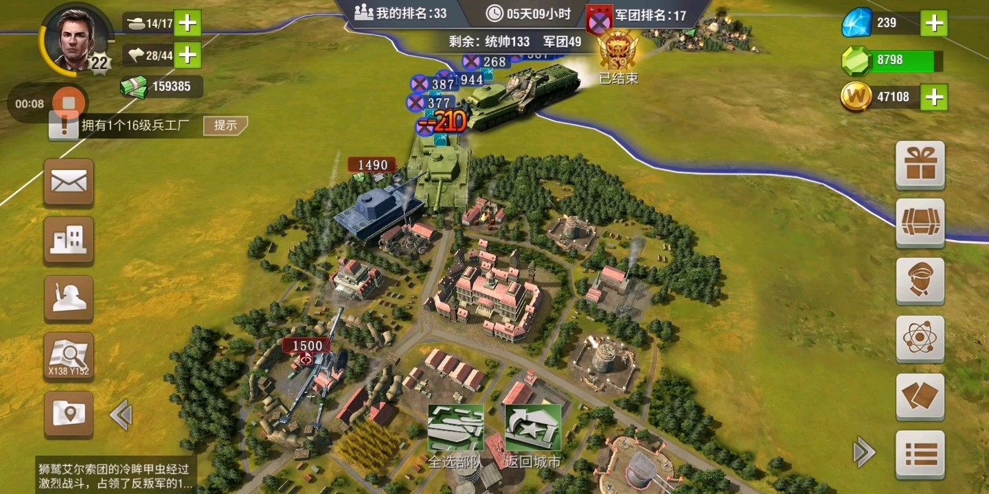 二战风云2怎么得高积分 二战风云2怎么得高积分