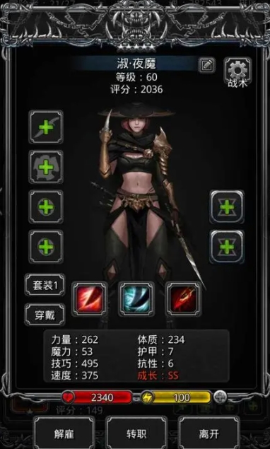 ​地下城堡2怎么开始冒险