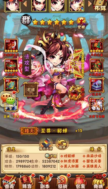 少年三国志二援军在哪里更换
