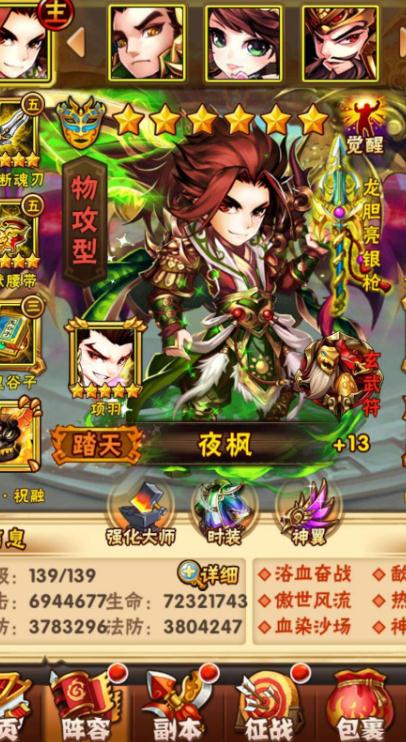 少年三国志二援军在哪里更换
