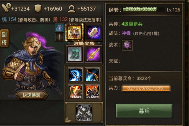 攻城掠地孟获幻影怎么存 攻城掠地孟获幻影怎么存