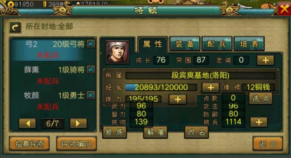 帝王三国羊牯是什么将