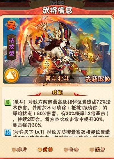 少年三国志中极限武将怎么培养 少年三国志中极限武将怎么培养