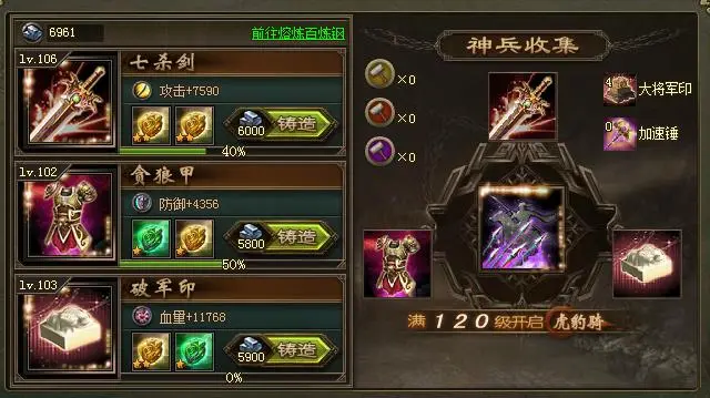 ​攻城掠地怎么提高功勋