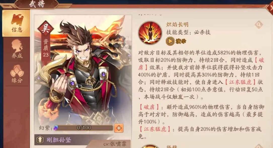 少年三国志称号怎么按