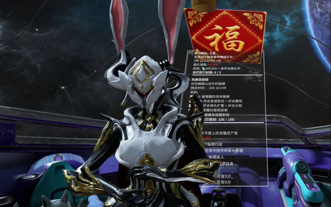 星际战甲小鸭子声望怎么刷取