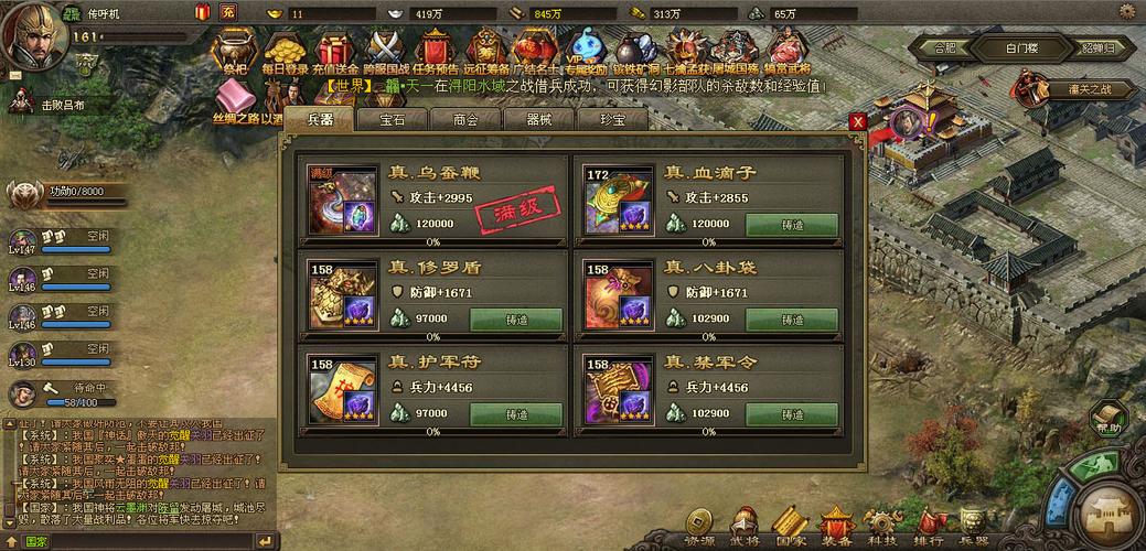 攻城掠地霸区怎么玩