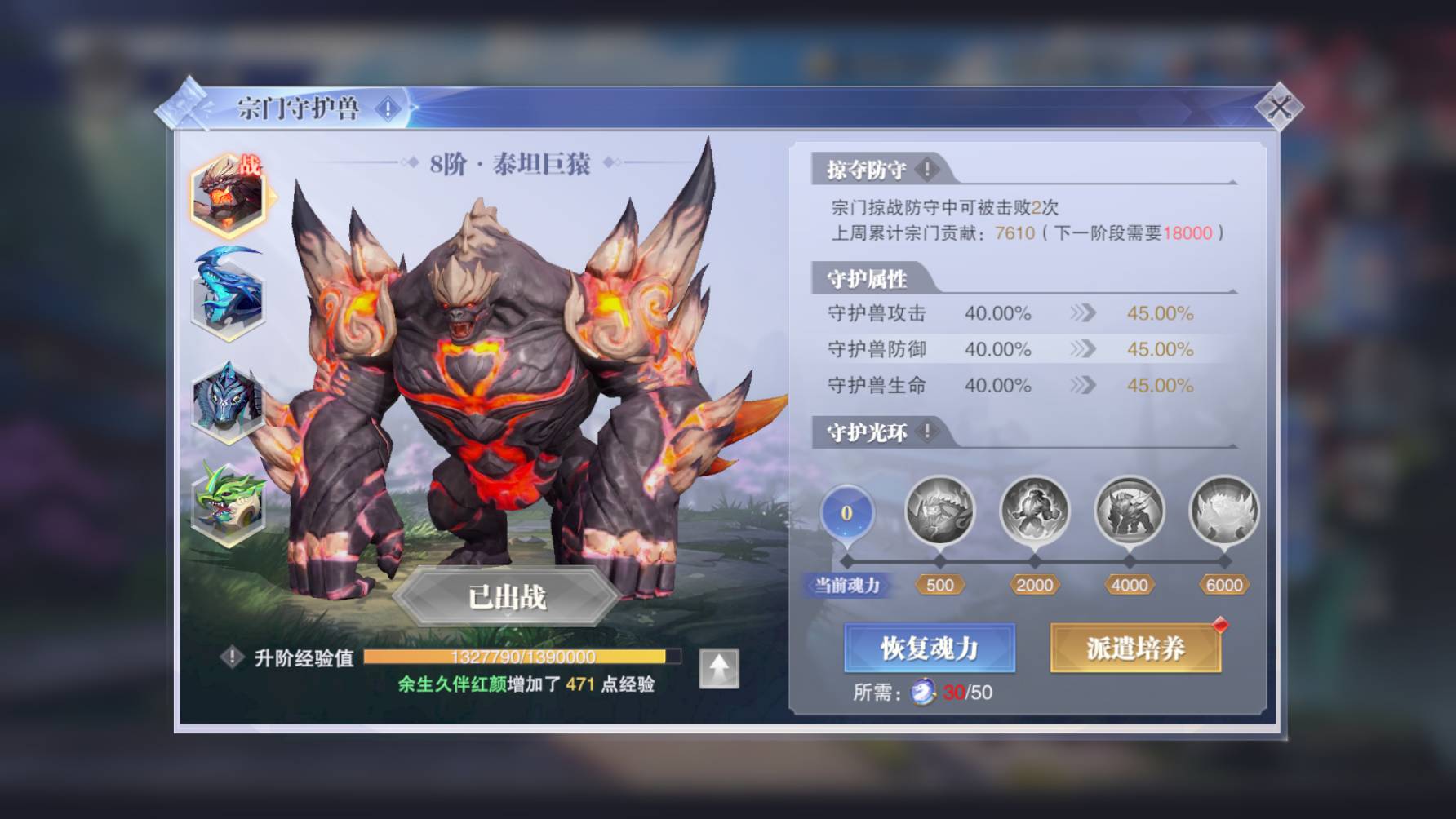 斗罗大陆大师武魂为什么会变异 斗罗大陆大师武魂为什么会变异