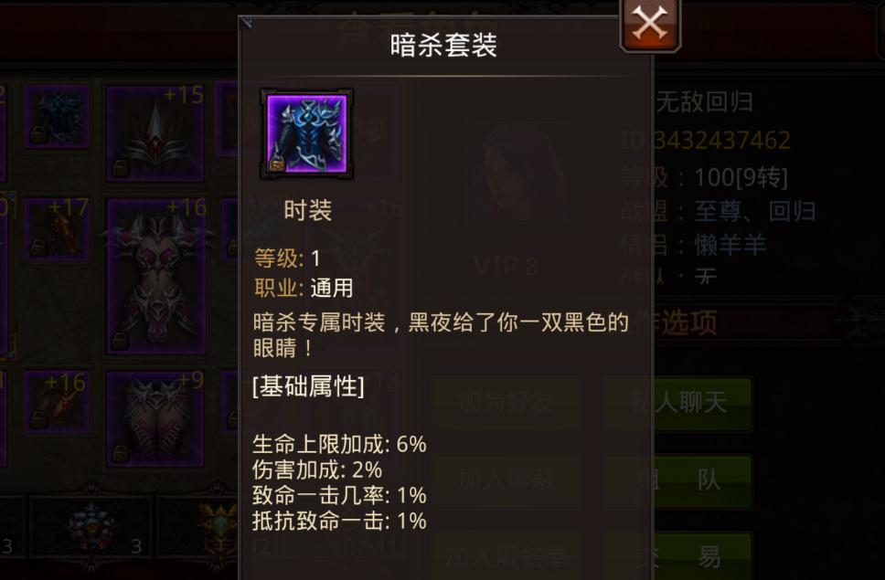 全民奇迹怎么上情侣榜 全民奇迹怎么上情侣榜