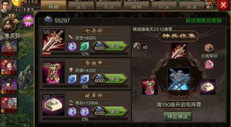 攻城掠地兵器什么用途