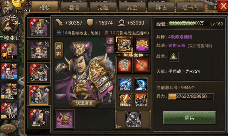 攻城掠地兵器什么用途