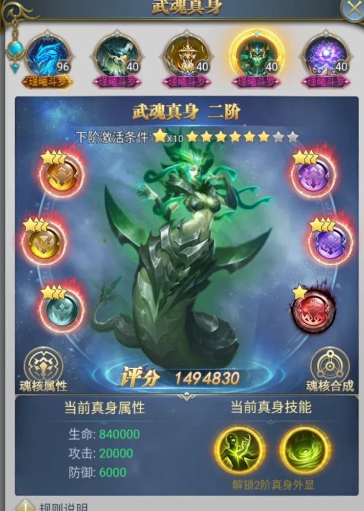 斗罗大陆击败粉红娘娘怎么过
