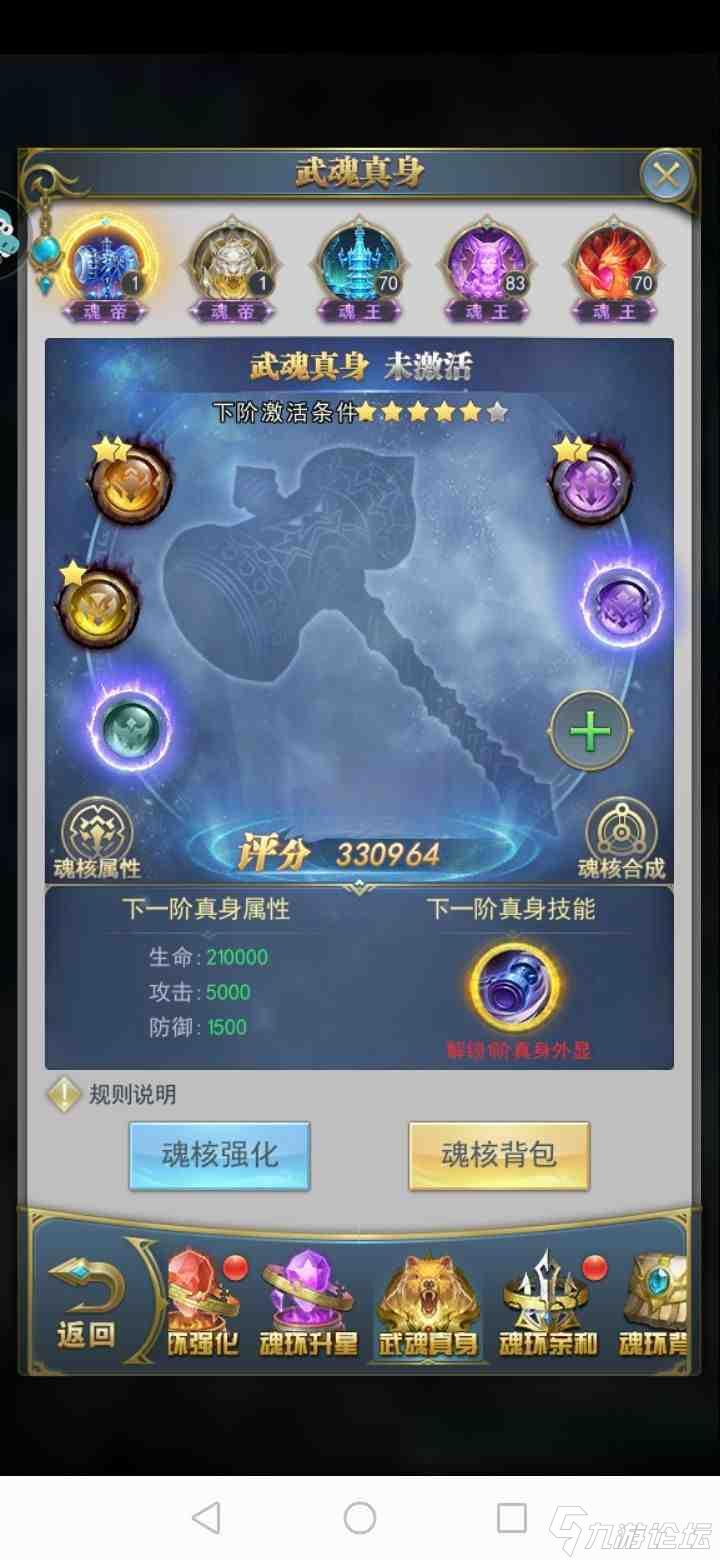 斗罗大陆击败粉红娘娘怎么过