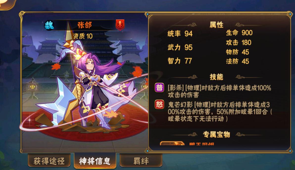 放开那三国3怎样成为金将 放开那三国3怎样成为金将