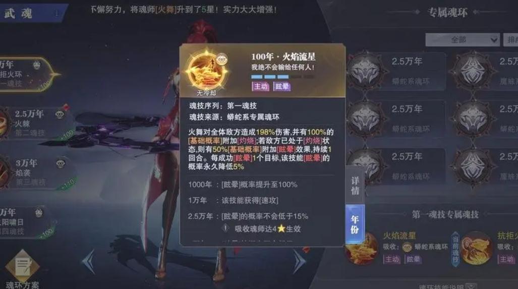 斗罗大陆手游魂师怎么加点