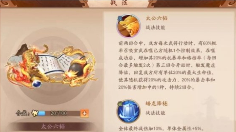 少年三国志兵符怎么搭配