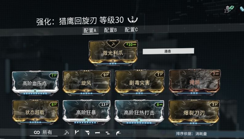 星际战甲战甲属性表元素在哪 星际战甲战甲属性表元素在哪