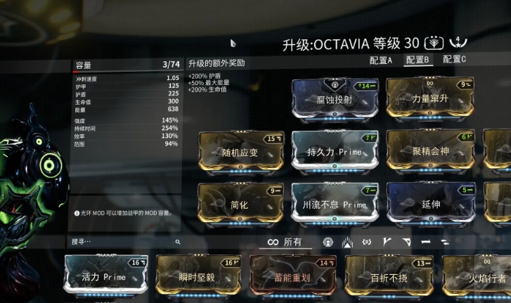 星际战甲战甲属性表元素在哪 星际战甲战甲属性表元素在哪