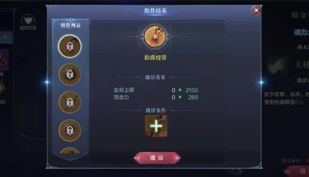 全民奇迹进化晶石怎么用