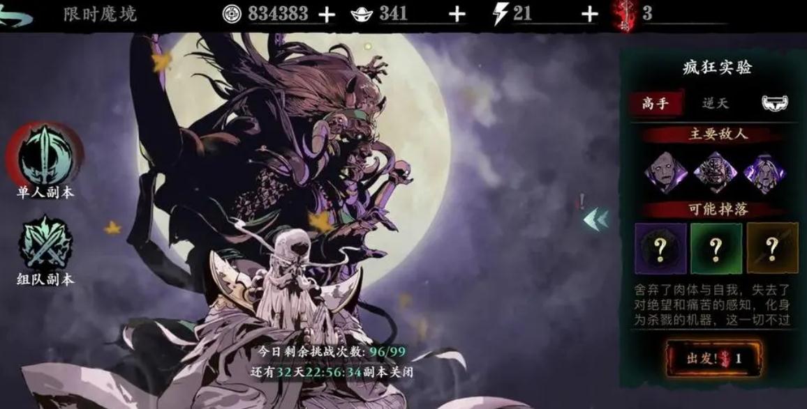 影之刃360级什么装备最好 影之刃360级什么装备最好