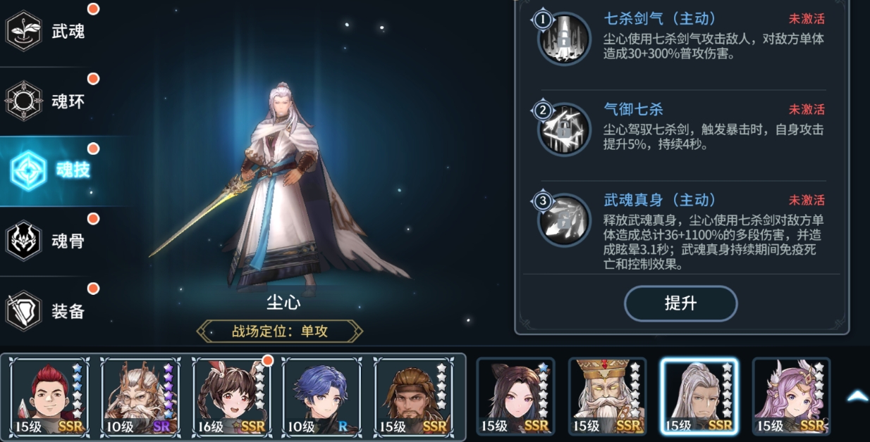 斗罗大陆魂兽史莱克什么属性