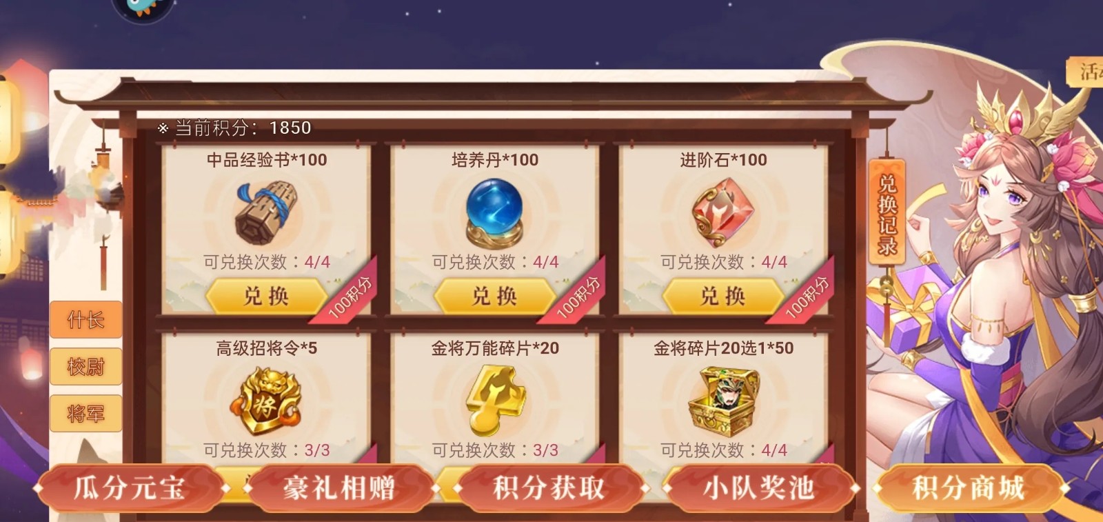 少年三国志中暗金将如何升星 少年三国志中暗金将如何升星
