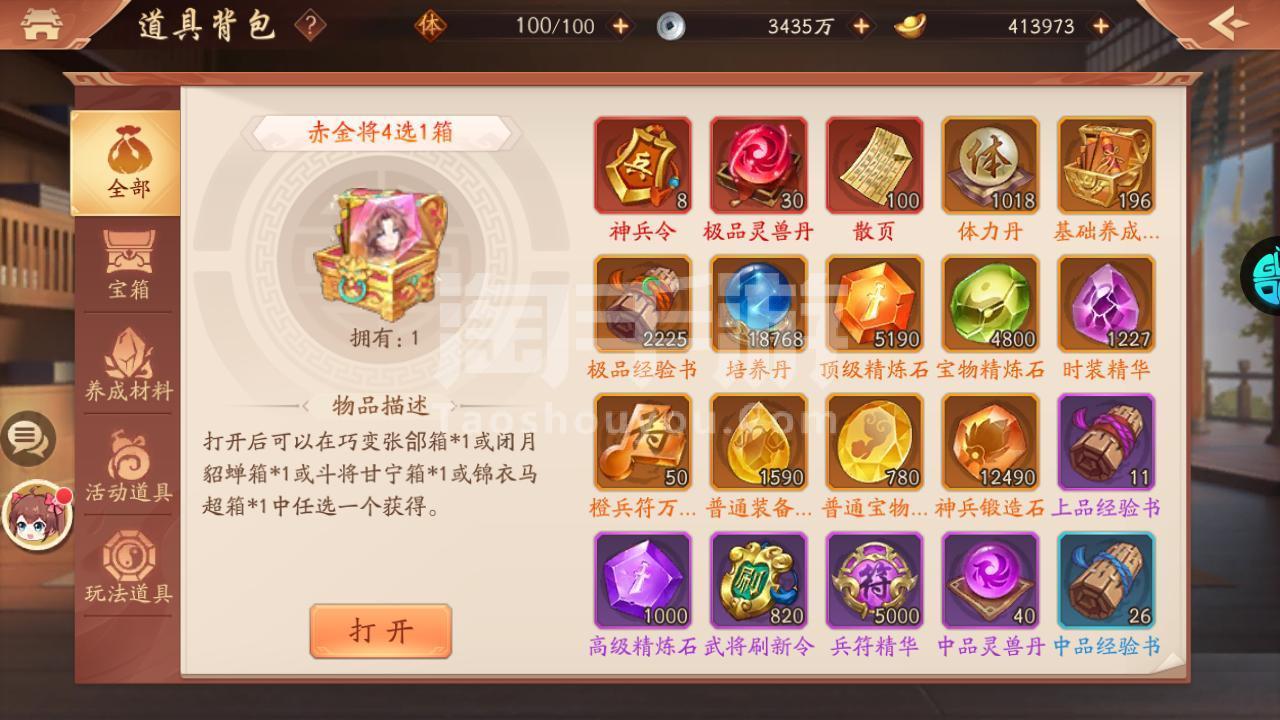 少年三国志中暗金将如何升星 少年三国志中暗金将如何升星