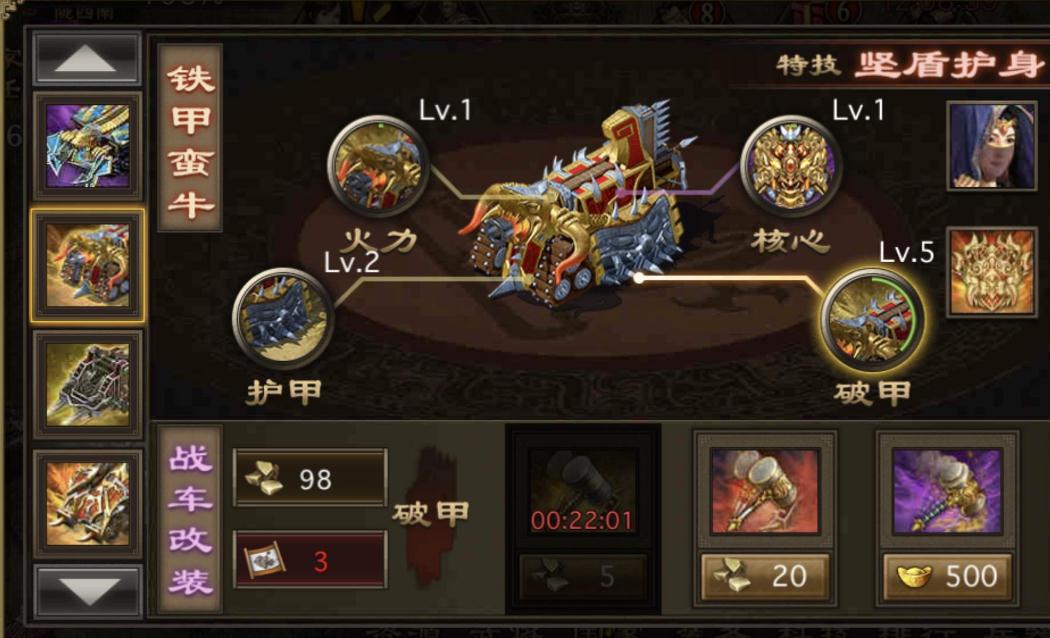 攻城掠地怎么获得阵型