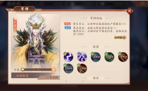 ​少年三国志武将怎么神职
