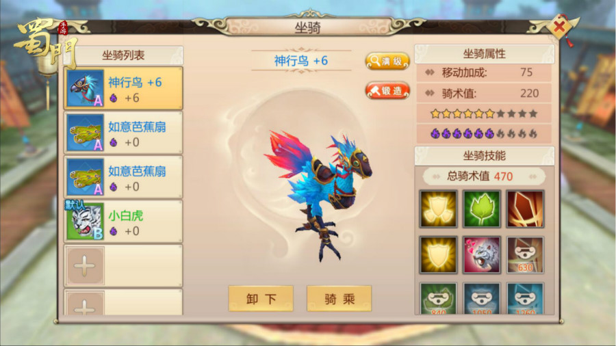 蜀门手游野外boss怎么找