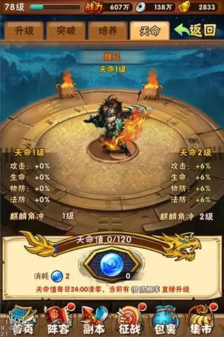 少年三国志官邸怎么玩 少年三国志官邸怎么玩