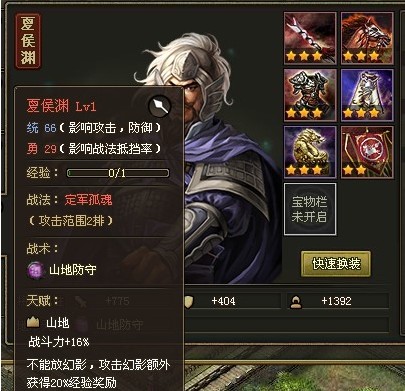 ​攻城掠地撞钟打不过怎么办