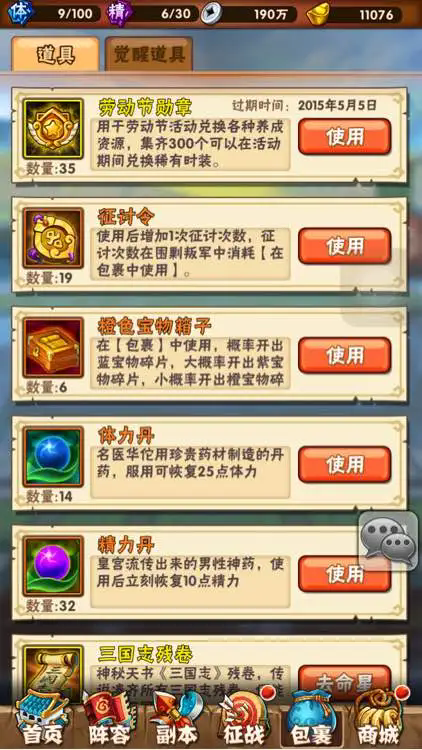 ​少年三国志神武阁怎么重置