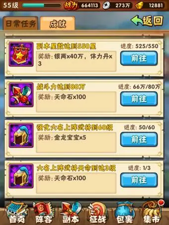 少年三国志神武阁怎么重置