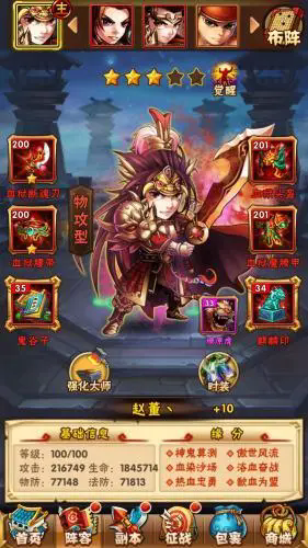 少年三国志前期鎏金怎么得