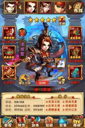 ​少年三国志前期鎏金怎么得