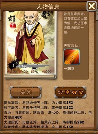 大掌门2绝世书加多少攻击6