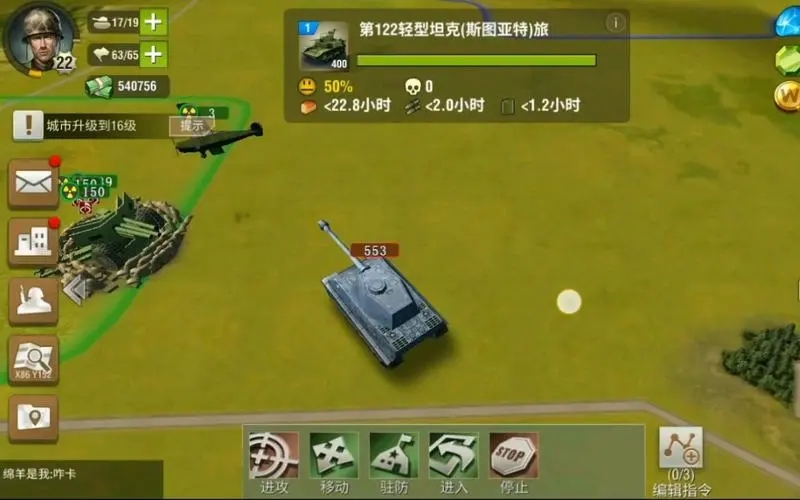 二战风云2怎么升为旅