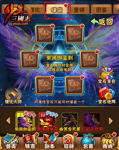 少年三国志第80关群雄怎么过 少年三国志第80关群雄怎么过