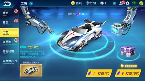 qq飞车道具赛用什么宠物